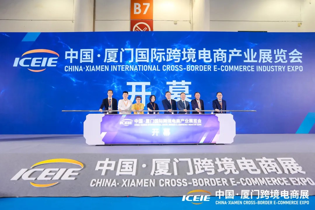 Exposición internacional de la industria del comercio electrónico transfronterizo de China Xiamen 2022
